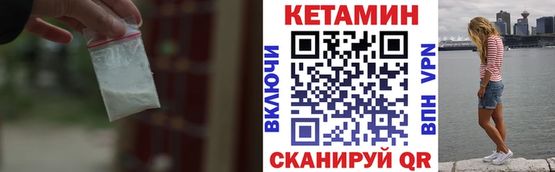 КЕТАМИН VHQ  Октябрьск 