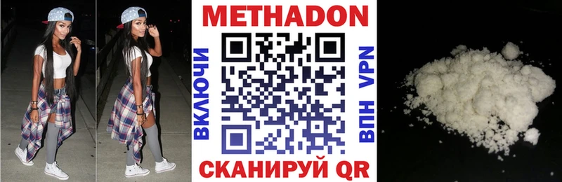 МЕТАДОН methadone Октябрьск